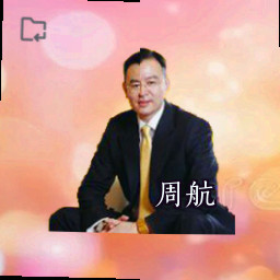 周航