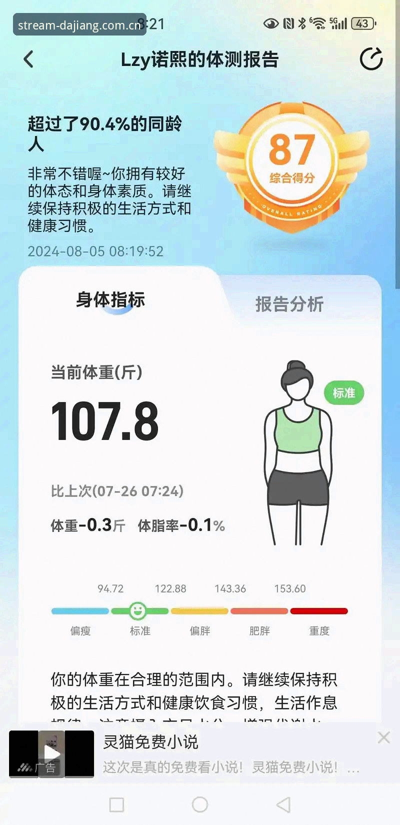 大江体育app安卓 大江体育app安卓深度评测:从下载到实战,一个体育爱好者的真实体验报告